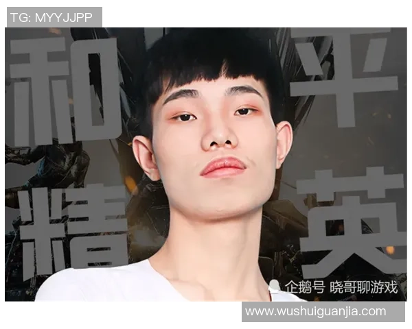 和平精英专题深入分析TES战队心理素质及其对比赛表现的影响 和平精英专题深入分析TES战队心理素质及其对比赛表现的影响